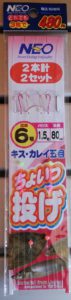 ちょい投げ仕掛けNEO