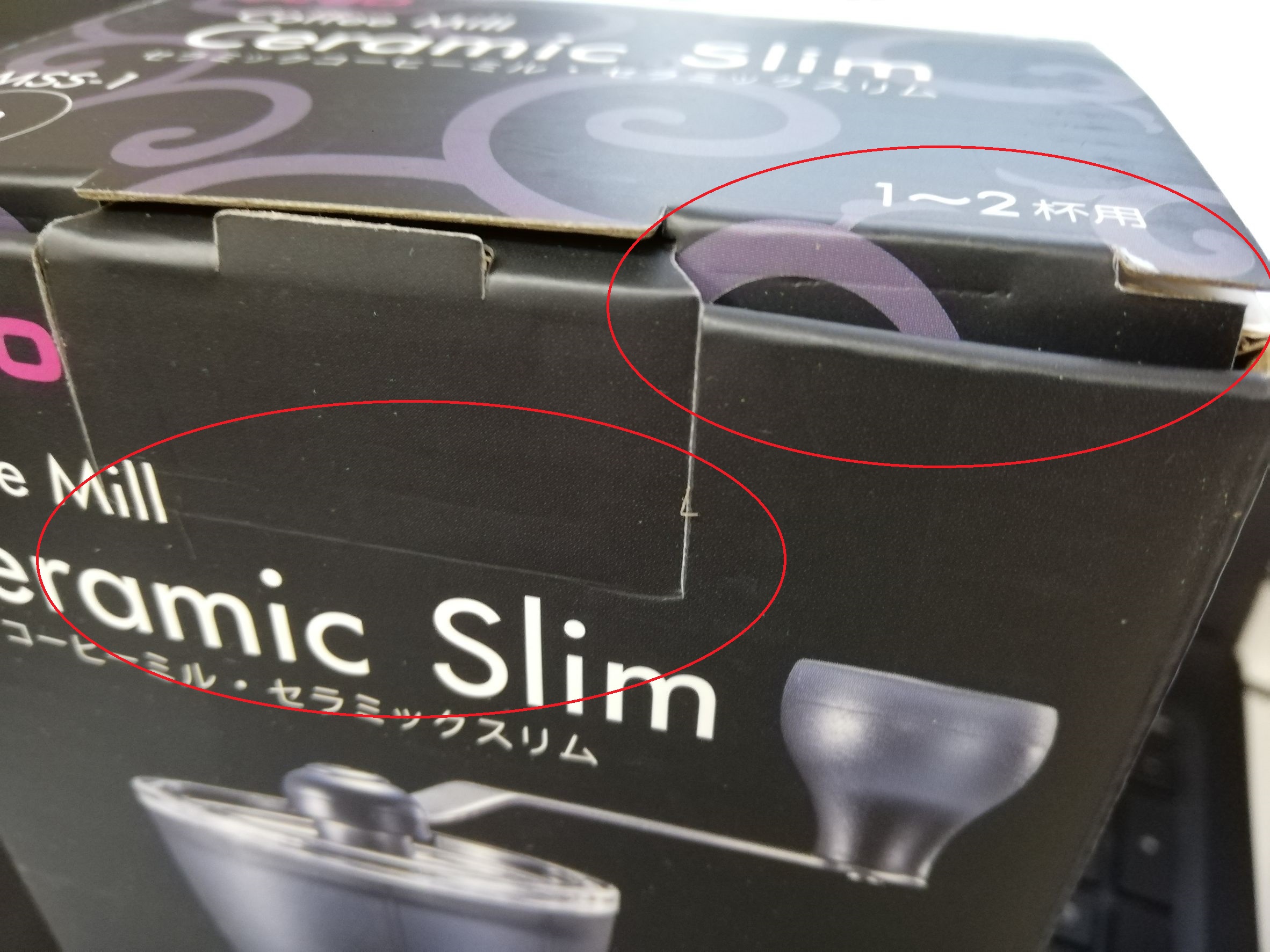 通販購入の注意ポイント