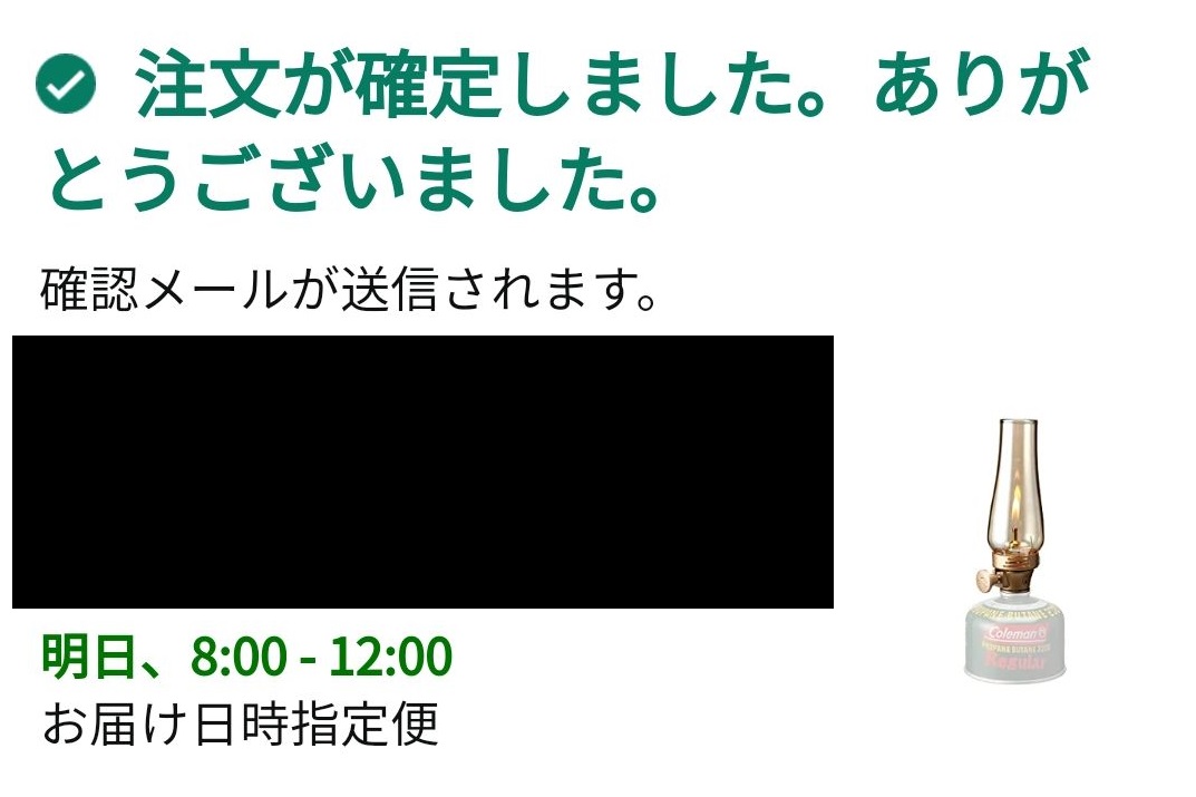 ルミエールランタン 購入