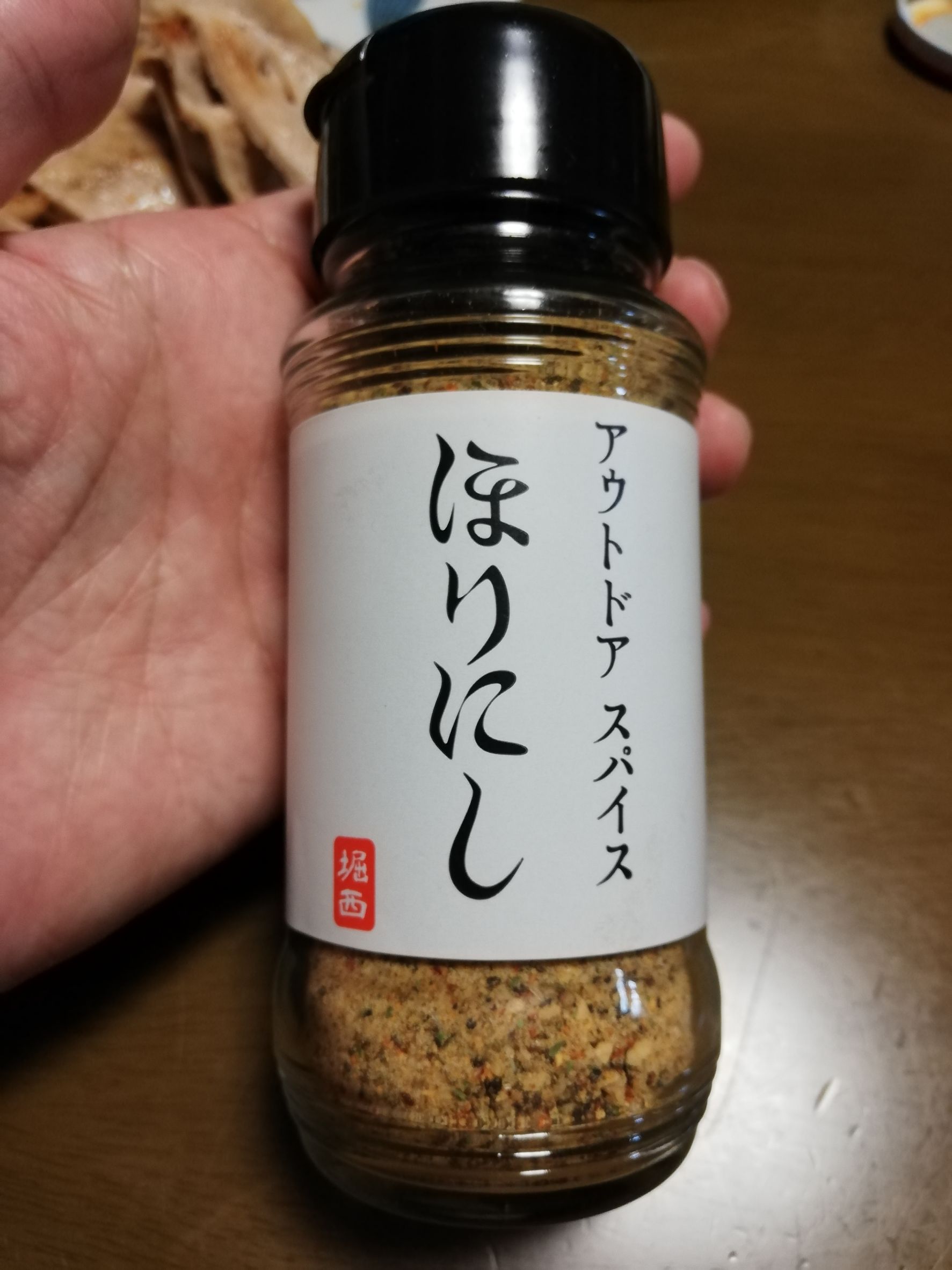 アウトドアスパイスほりにし