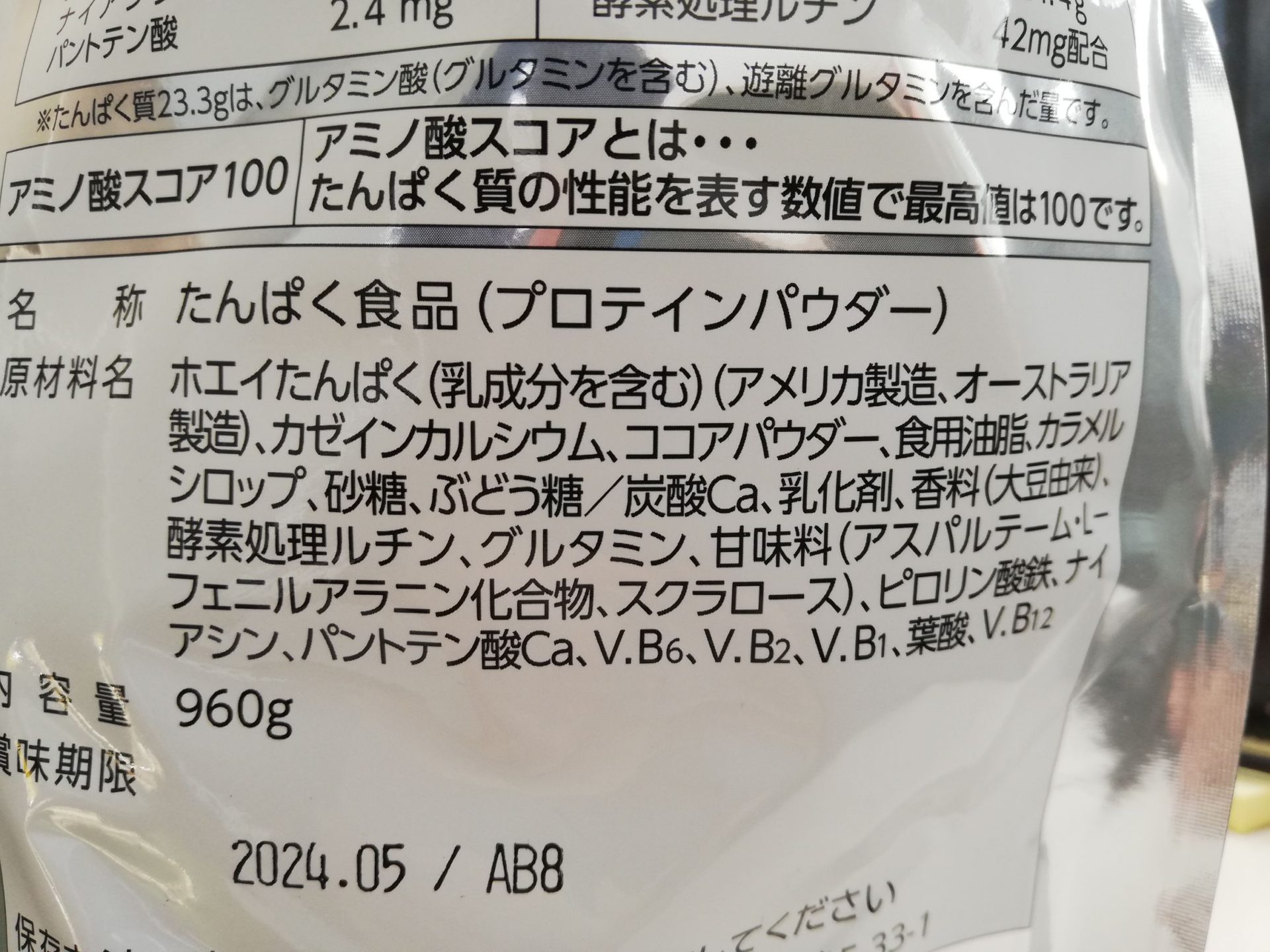 マッスルフィットプロテイン<森永ココア味> ココアパウダー