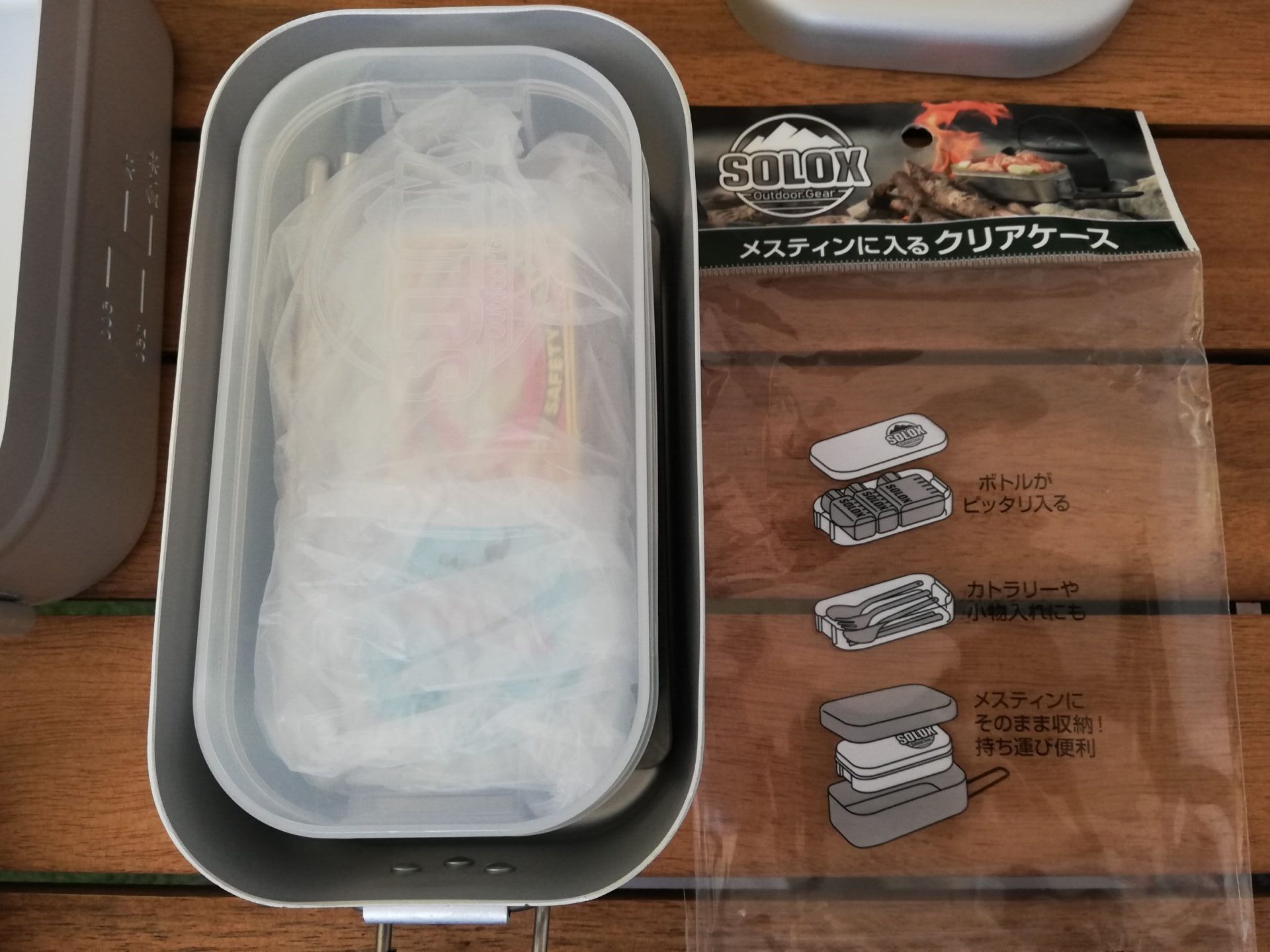 メスティンにクリアケースをスタック