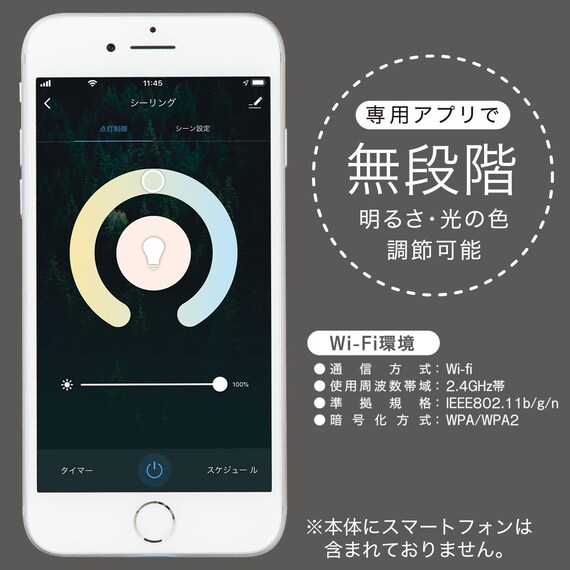 ニトリ　シーリングライト　ネクト　無段階調光調色調整