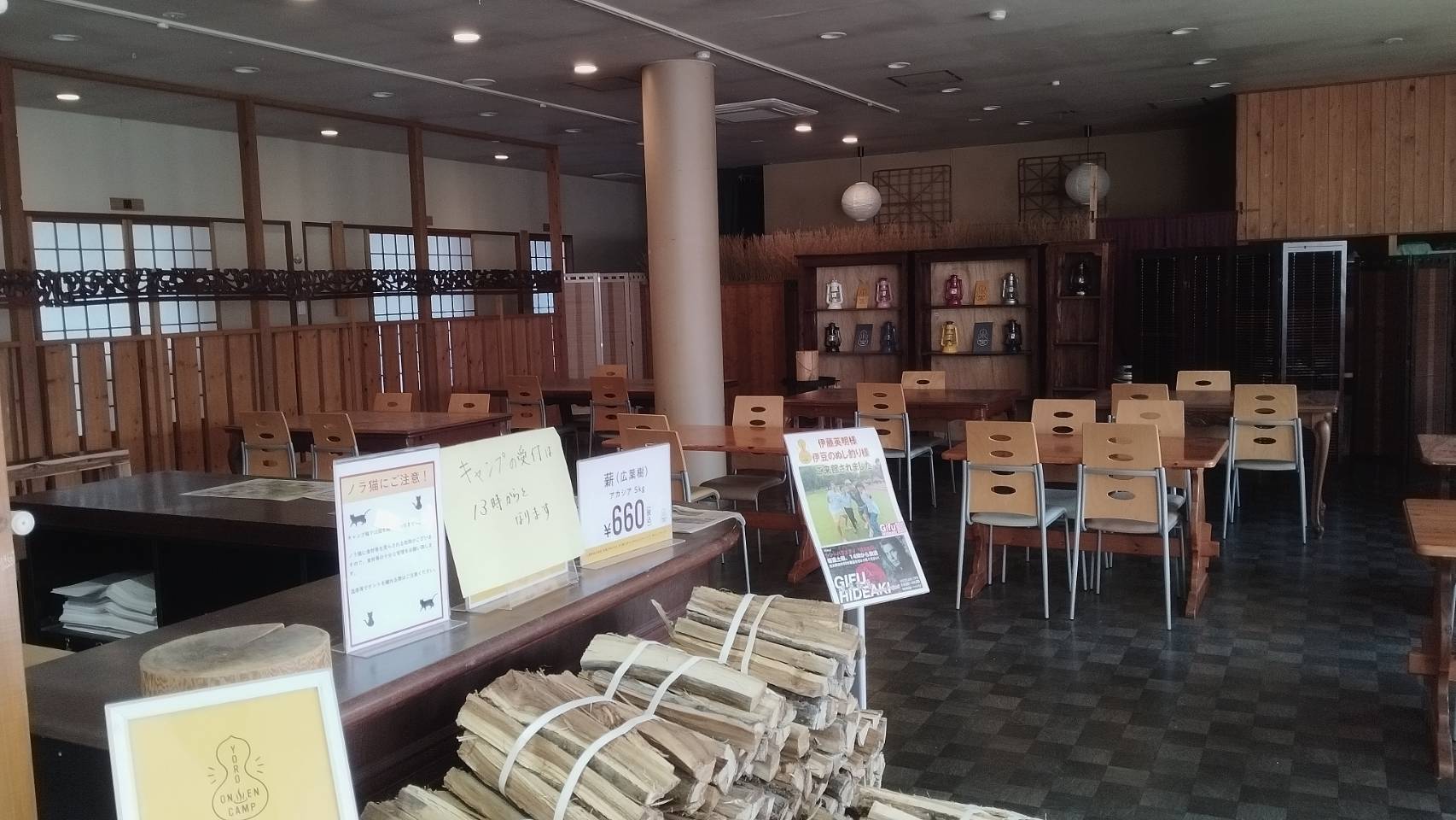 養老温泉ゆせんの里キャンプ場の受付場所の写真。