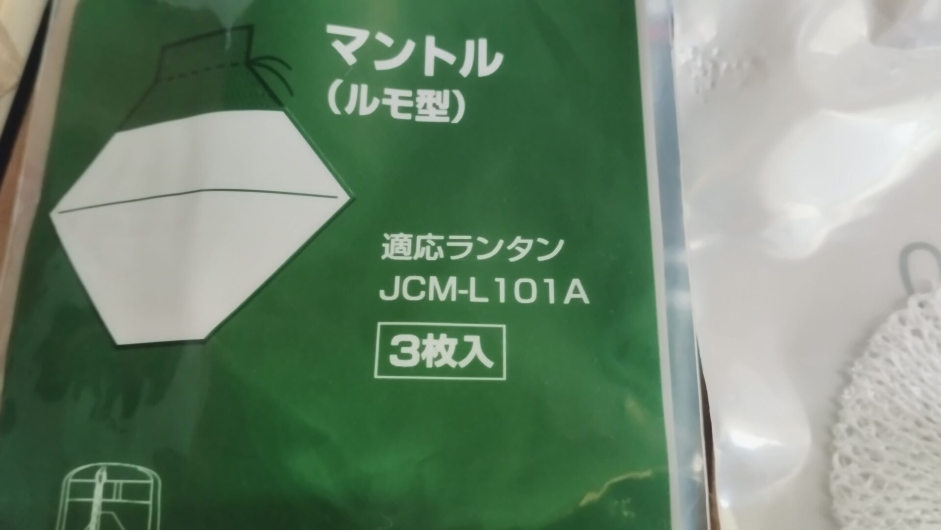 フロンティアPZランタンのマントル旧品番